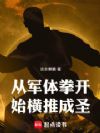 全球进化,从军体拳到一拳碎星