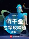��ǧ���ھ�У��ֲ�ɵ�һ