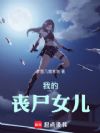�ҵ�ɥʬŮ��